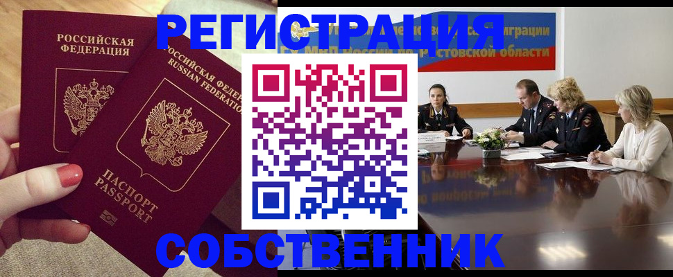 регистрация в Уяре