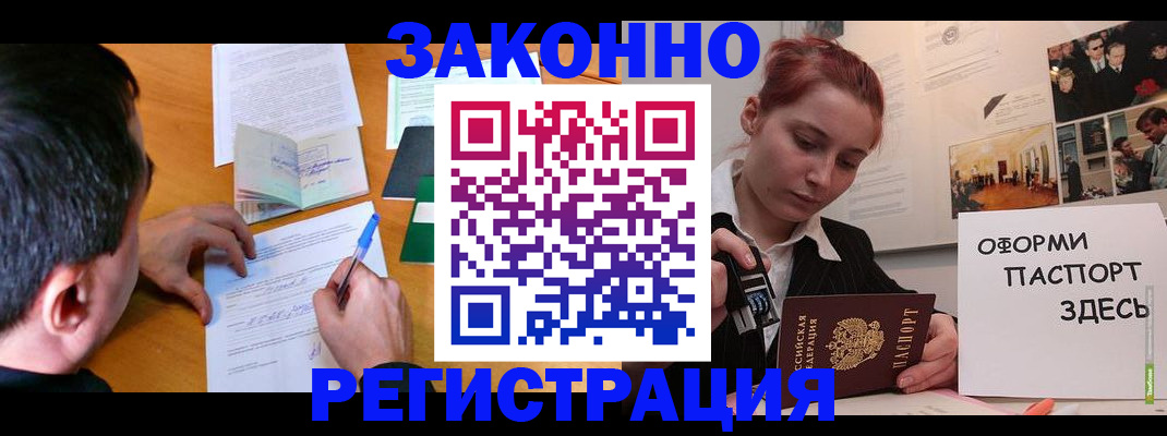 временная регистрация гарантия в Уяре