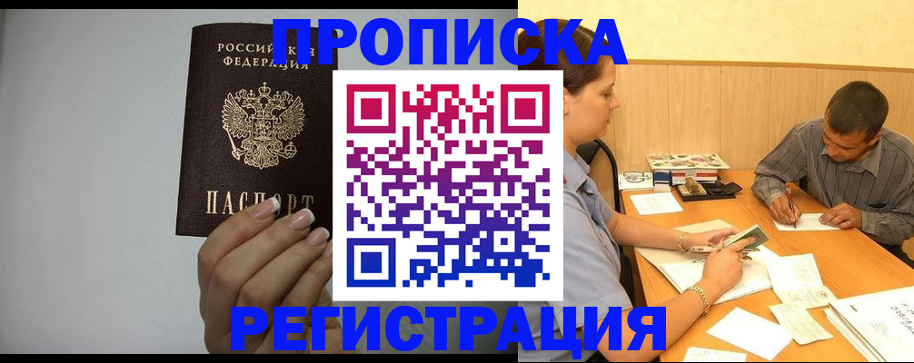 прописка иностранных граждан в Уяре